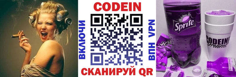 что такое наркотик  Шацк  Кодеин напиток Lean (лин) 