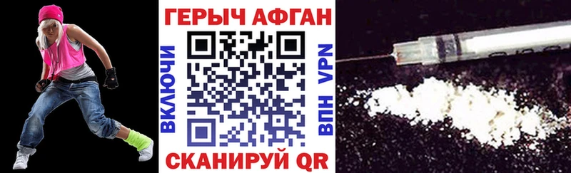 ГЕРОИН Heroin  как найти закладки  Шацк 