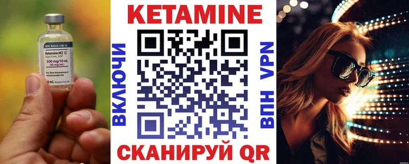КЕТАМИН ketamine  Шацк 