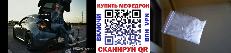 Мефедрон кристаллы гидра ссылка Шацк