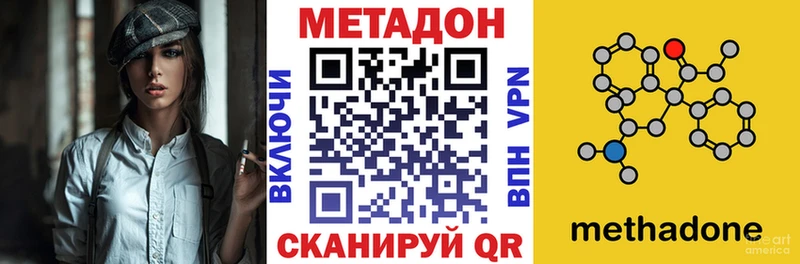купить наркотики сайты  Шацк  Метадон methadone 